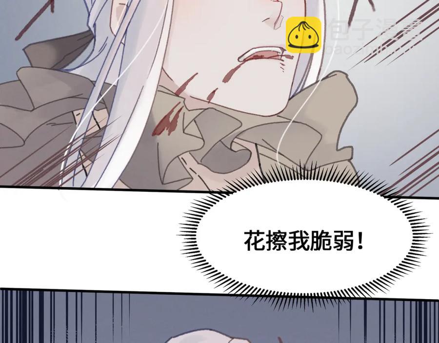 78话 我可能要不行了(1/2)-第79话