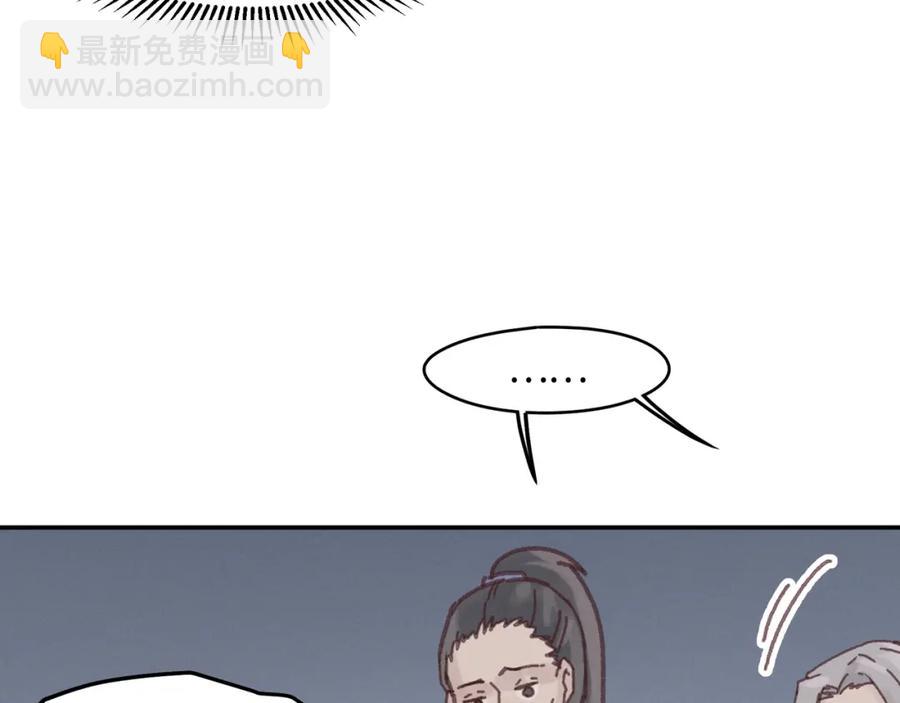 78话 我可能要不行了(1/2)-第79话