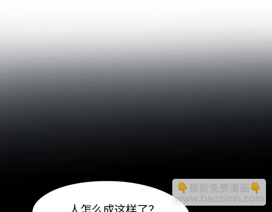 帶掛系統最爲致命 - 78話 我可能要不行了(1/2) - 2