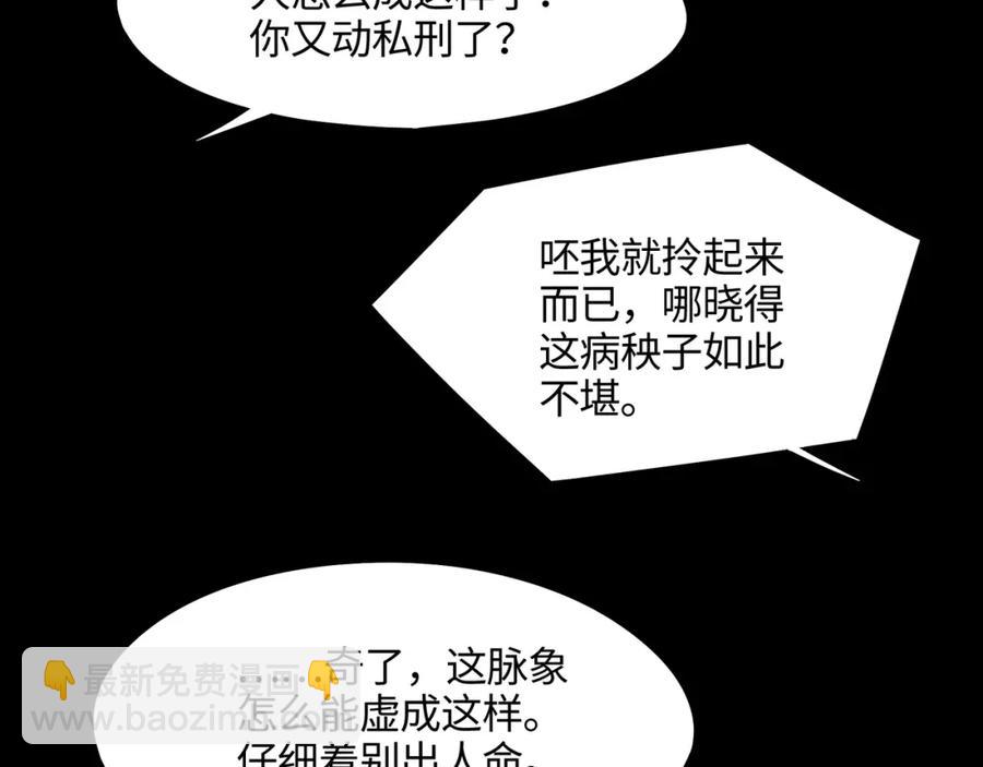 78话 我可能要不行了(1/2)-第79话