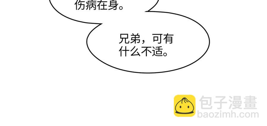 78话 我可能要不行了(1/2)-第79话