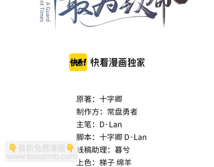 78话 我可能要不行了(1/2)-第79话