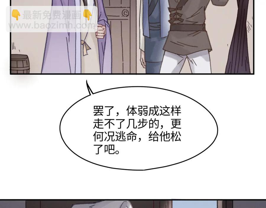 78话 我可能要不行了(1/2)-第79话