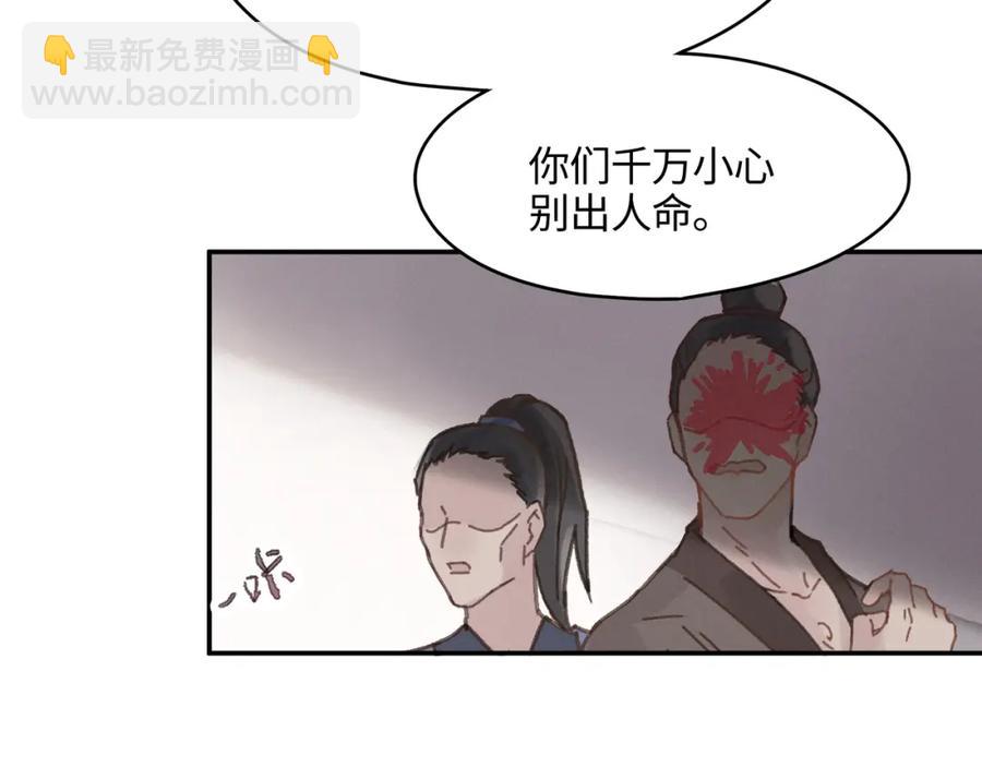 78话 我可能要不行了(1/2)-第79话