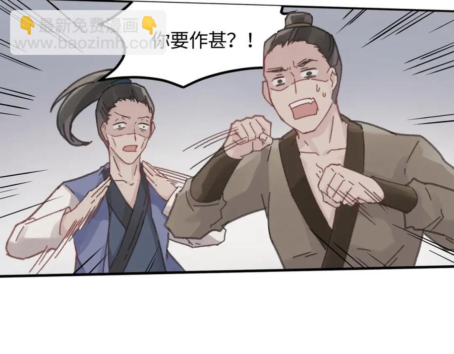 78话 我可能要不行了(1/2)-第79话