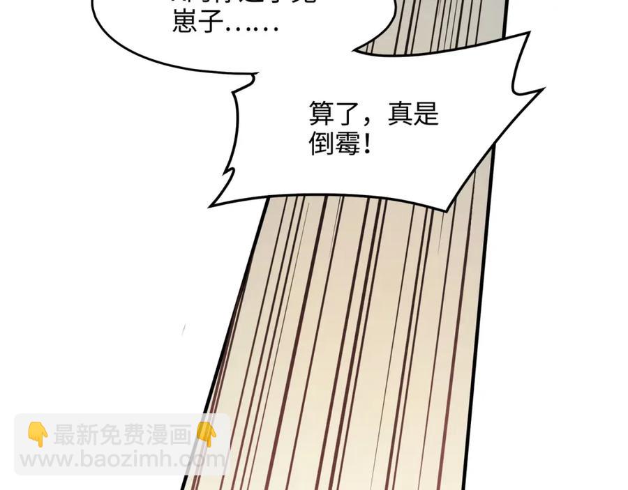 78话 我可能要不行了(1/2)-第79话