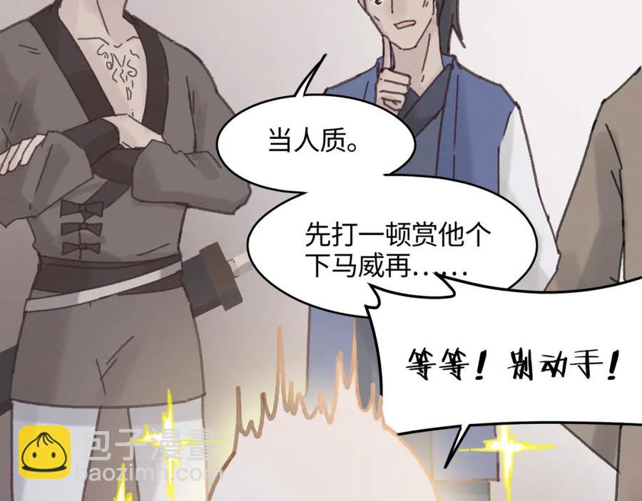 78话 我可能要不行了(1/2)-第79话