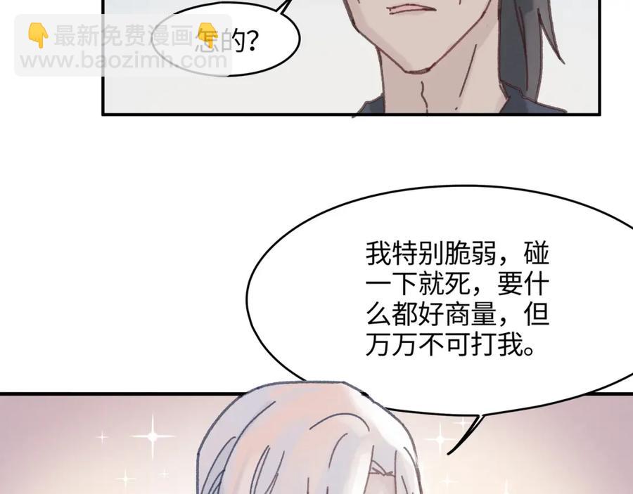 78话 我可能要不行了(1/2)-第79话