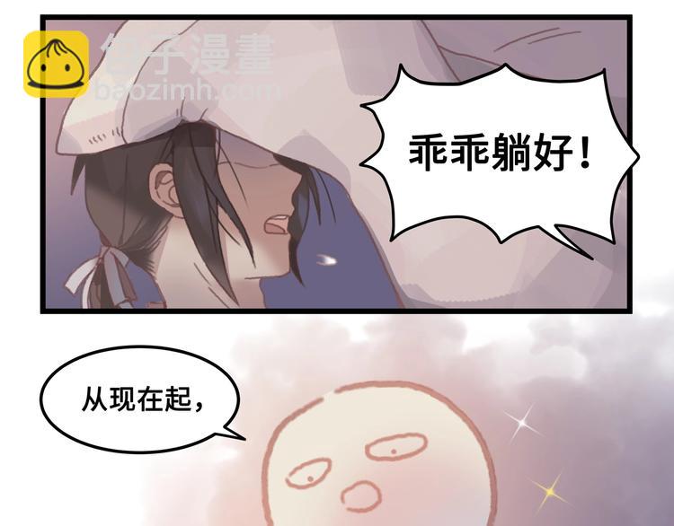 第8话 起名火葬场(1/2)-第9话