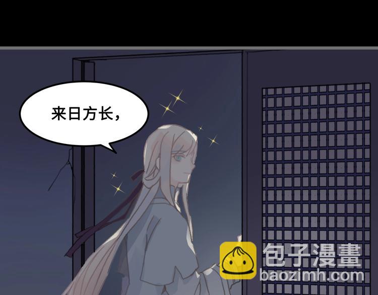 第8话 起名火葬场(1/2)-第9话