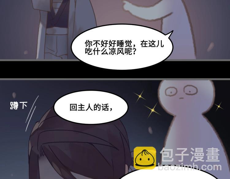 第8话 起名火葬场(1/2)-第9话