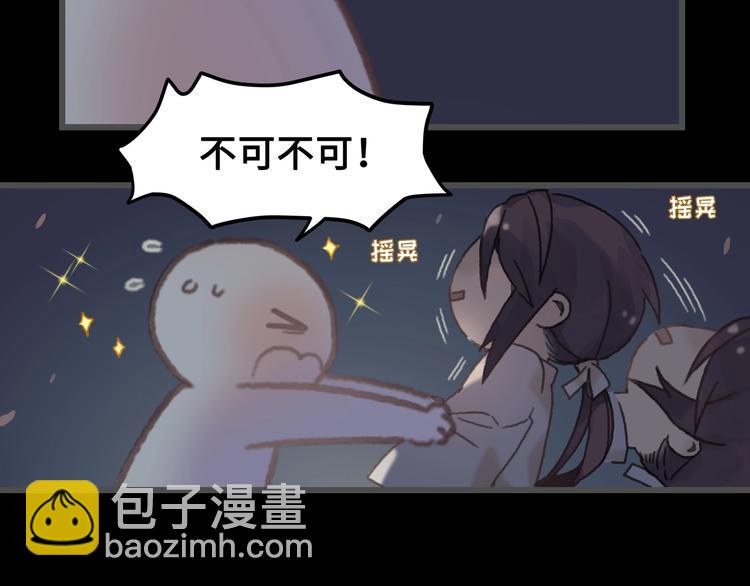 第8话 起名火葬场(1/2)-第9话