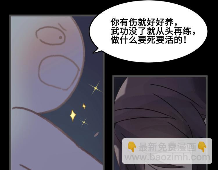 第8话 起名火葬场(1/2)-第9话