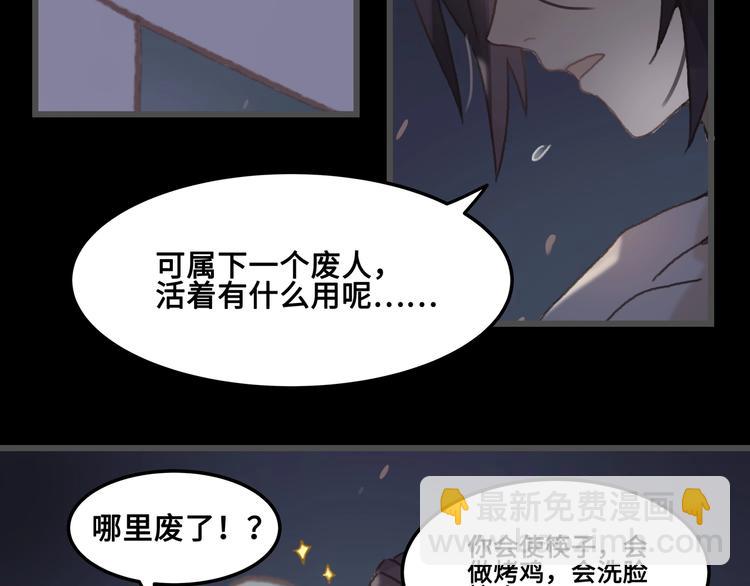 第8话 起名火葬场(1/2)-第9话