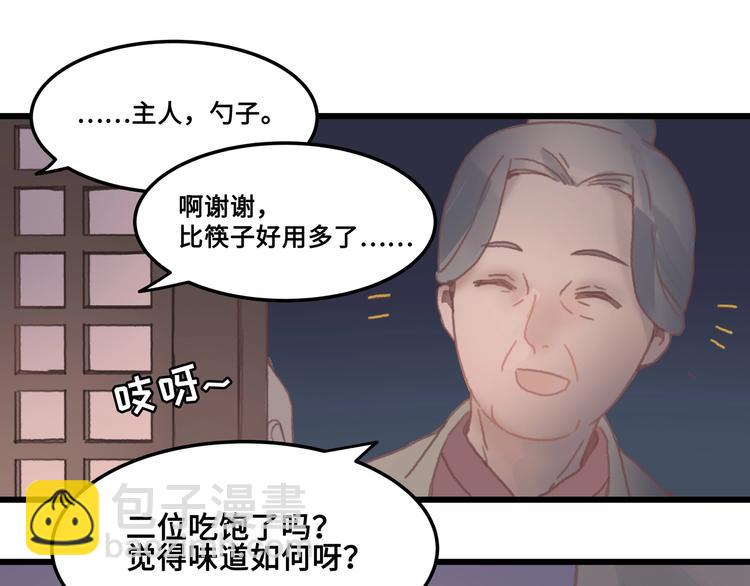 第8话 起名火葬场(1/2)-第9话