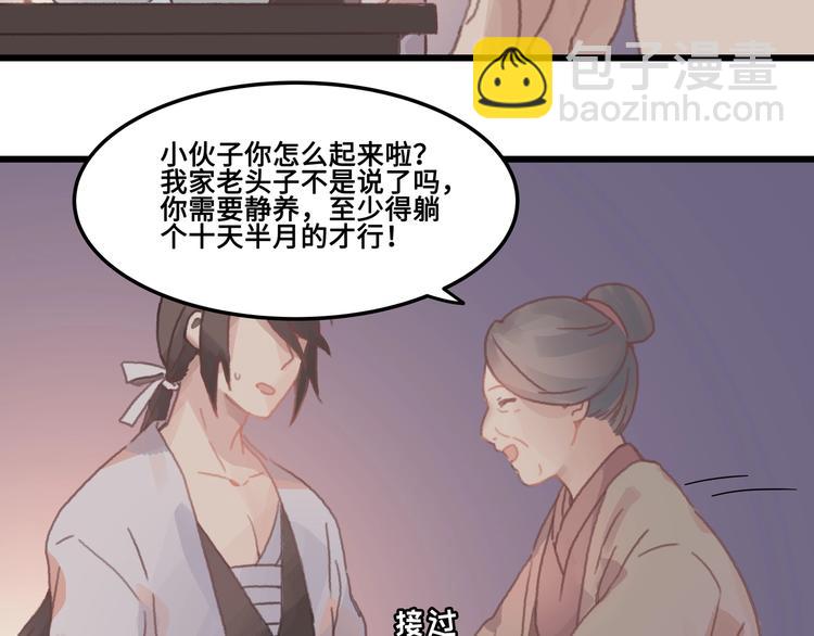 第8话 起名火葬场(1/2)-第9话