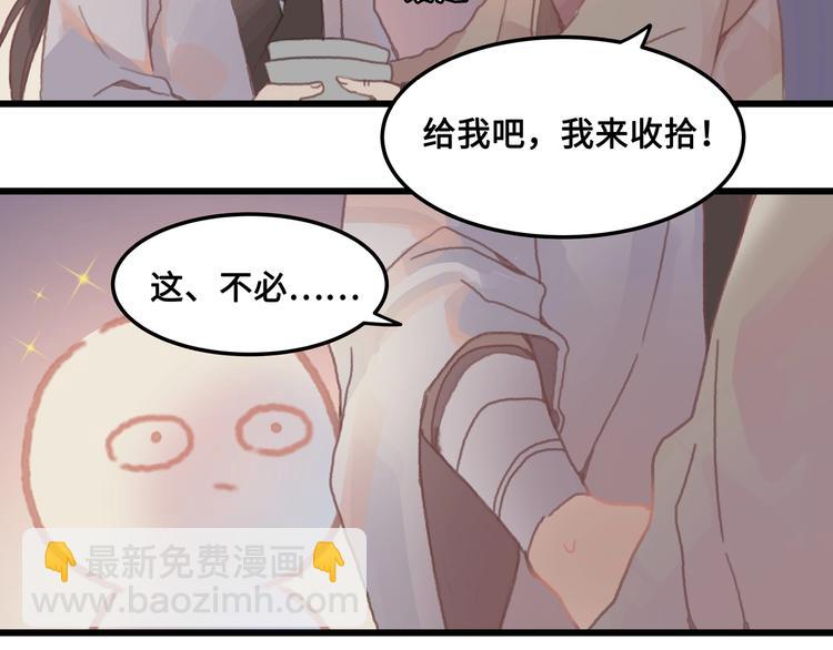 第8话 起名火葬场(1/2)-第9话