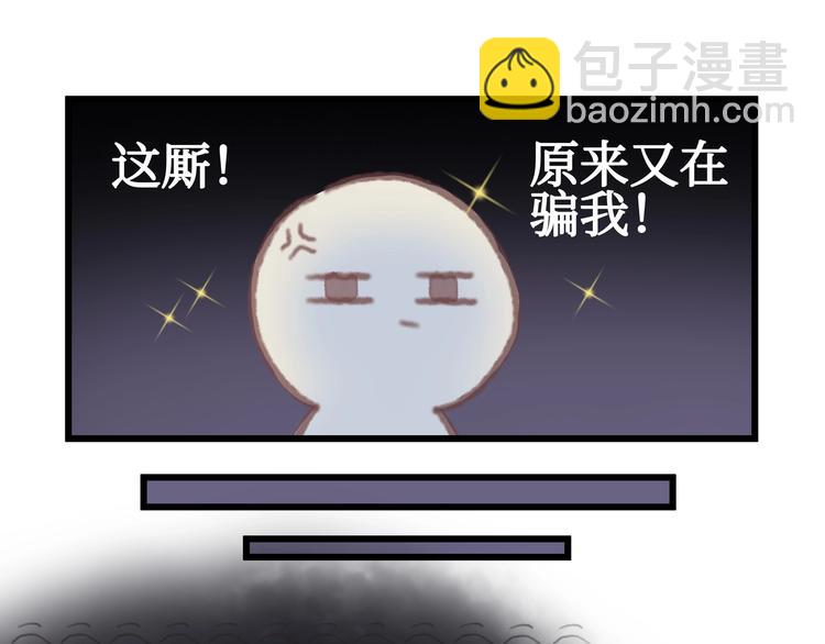 第8话 起名火葬场(1/2)-第9话