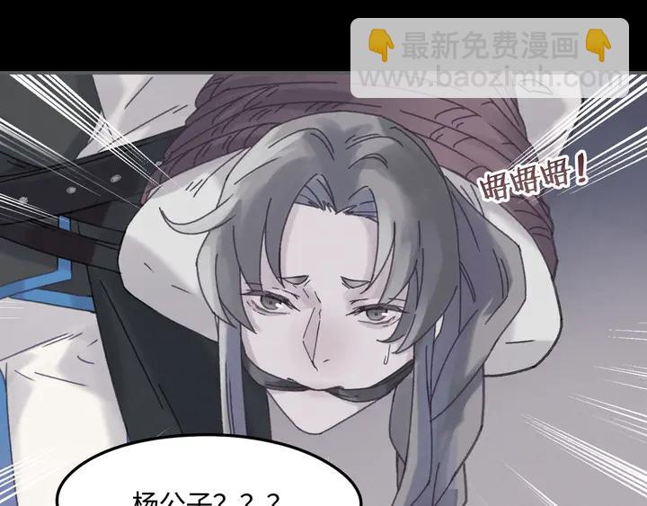 80话 主从终得相见(1/2)-第81话