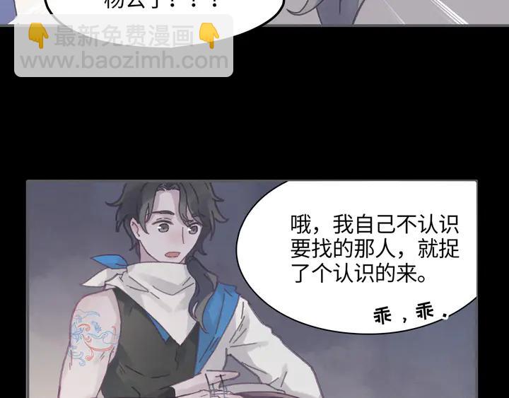 80话 主从终得相见(1/2)-第81话