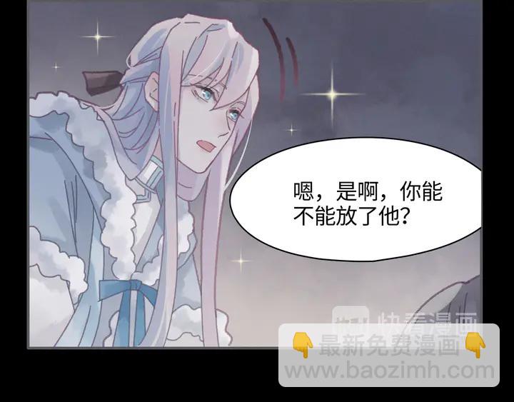 80话 主从终得相见(1/2)-第81话