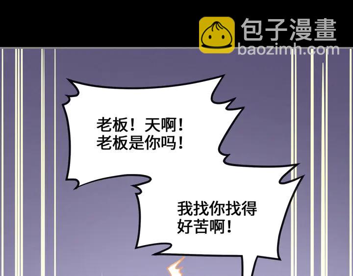 80话 主从终得相见(1/2)-第81话