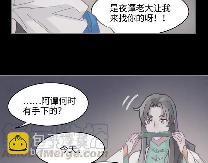 80话 主从终得相见(1/2)-第81话