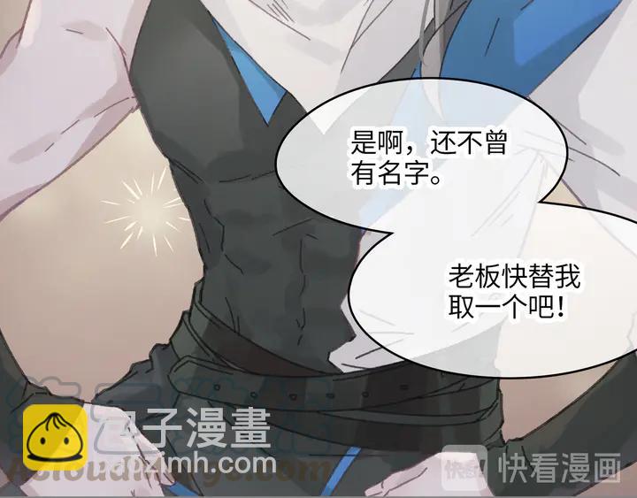 80话 主从终得相见(1/2)-第81话