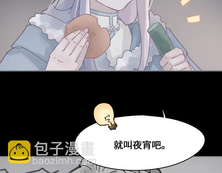 80话 主从终得相见(1/2)-第81话