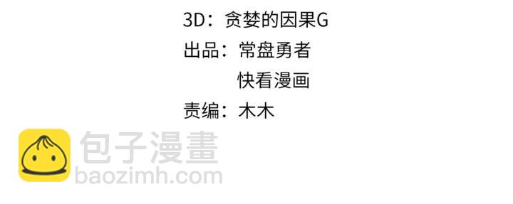 80话 主从终得相见(1/2)-第81话