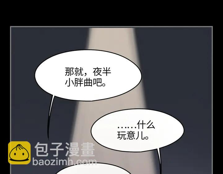 80话 主从终得相见(1/2)-第81话