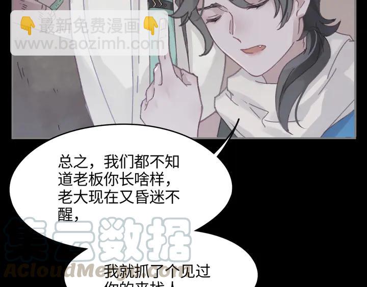 80话 主从终得相见(1/2)-第81话