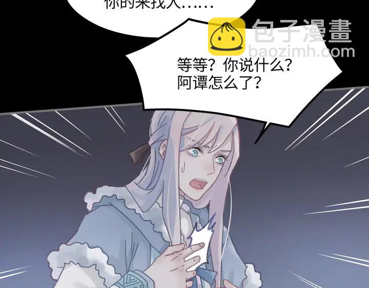 80话 主从终得相见(1/2)-第81话