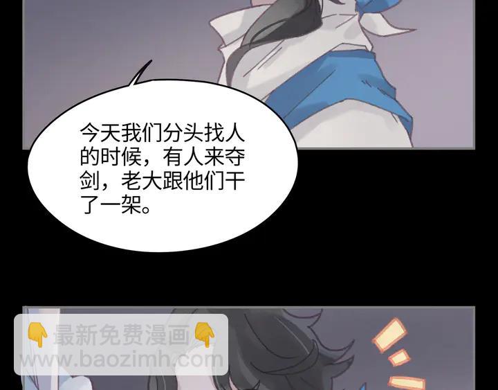 80话 主从终得相见(1/2)-第81话