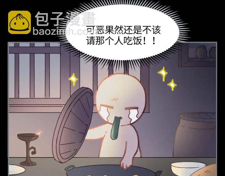 80话 主从终得相见(1/2)-第81话