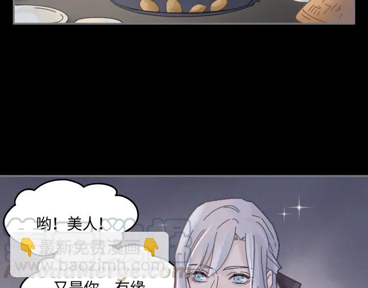 80话 主从终得相见(1/2)-第81话