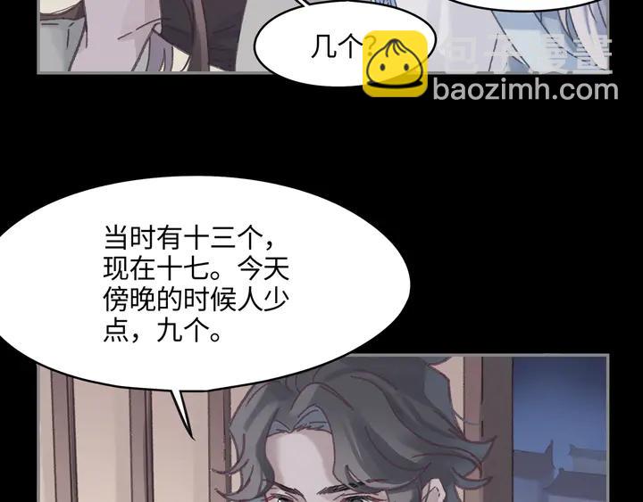82话 他的命比我重要(1/2)-第83话