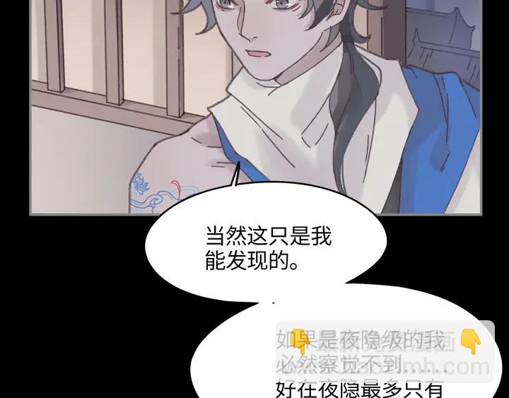 82话 他的命比我重要(1/2)-第83话