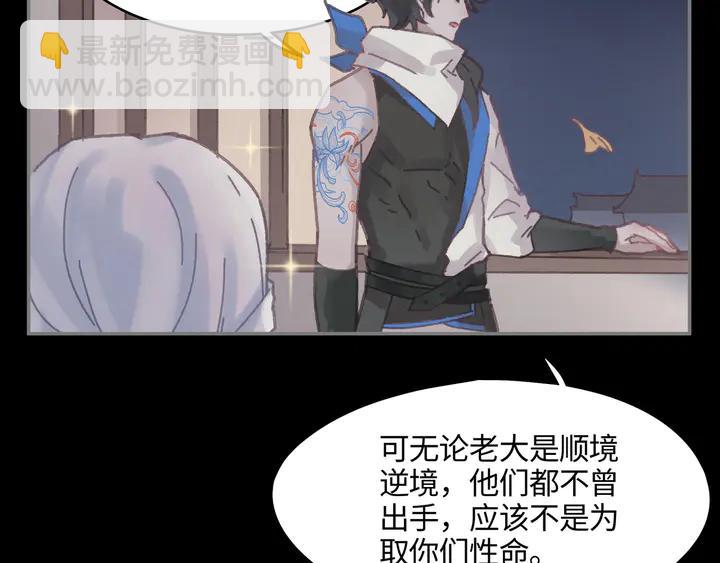 82话 他的命比我重要(1/2)-第83话