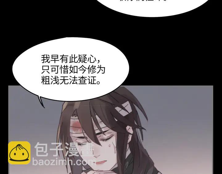 82话 他的命比我重要(1/2)-第83话