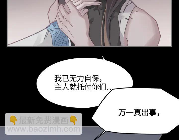 帶掛系統最爲致命 - 82話 他的命比我重要(1/2) - 4