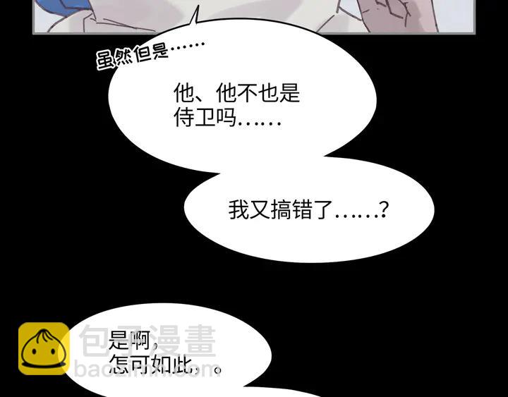 82话 他的命比我重要(1/2)-第83话