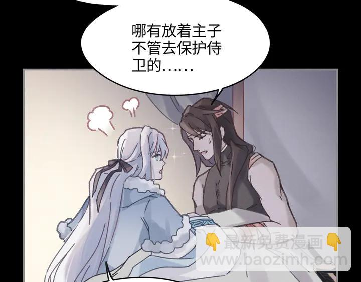 82话 他的命比我重要(1/2)-第83话