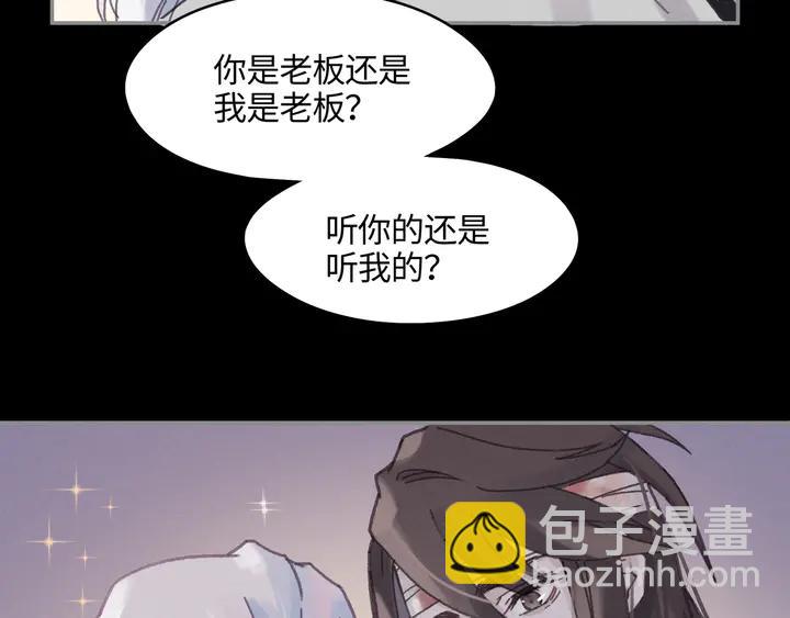 帶掛系統最爲致命 - 82話 他的命比我重要(1/2) - 4