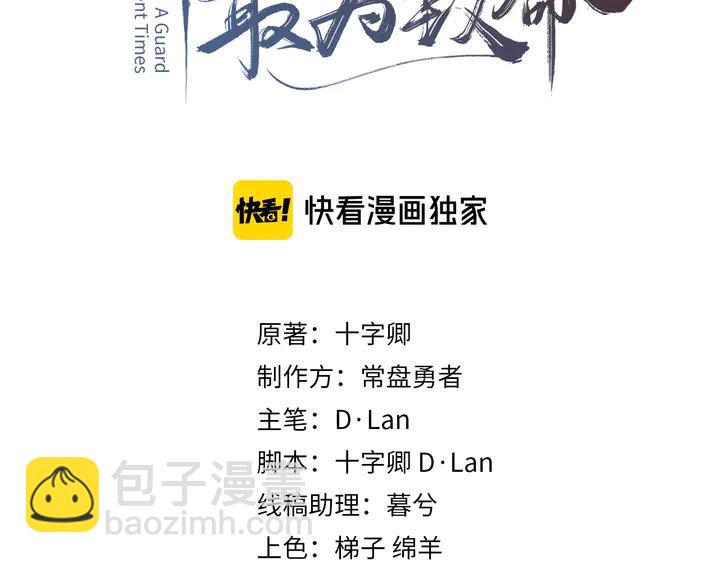 82话 他的命比我重要(1/2)-第83话