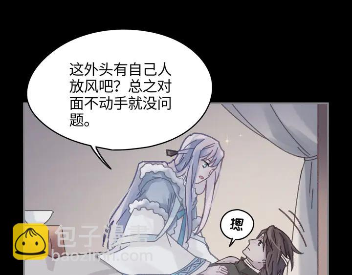 82话 他的命比我重要(1/2)-第83话