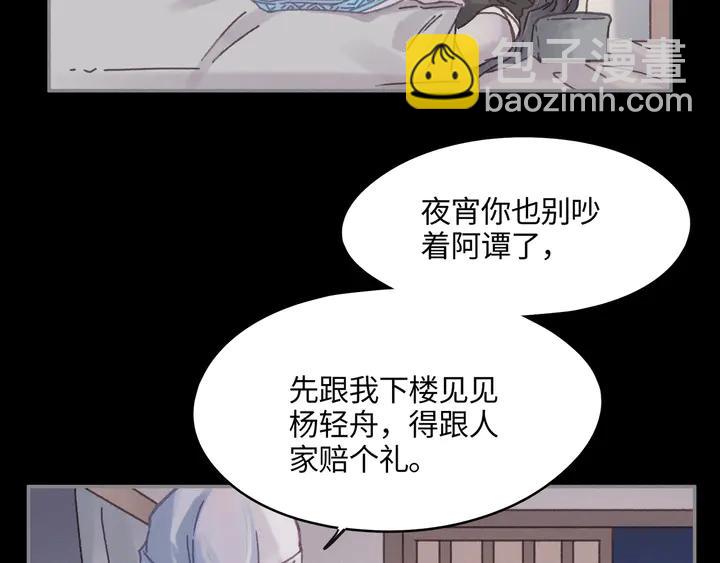 82话 他的命比我重要(1/2)-第83话