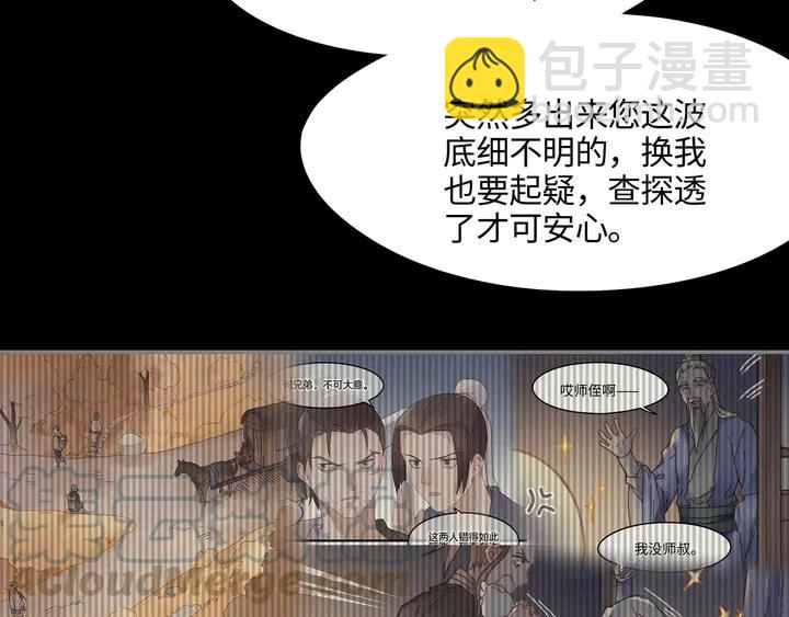 82话 他的命比我重要(1/2)-第83话