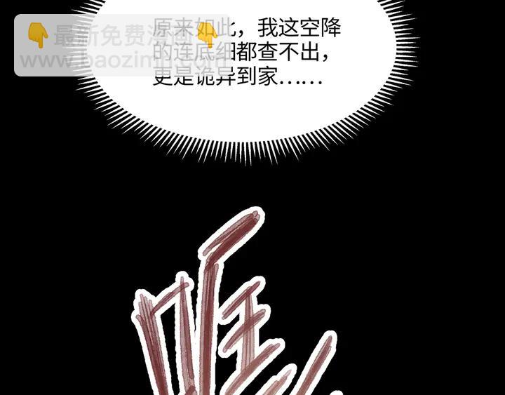 82话 他的命比我重要(1/2)-第83话