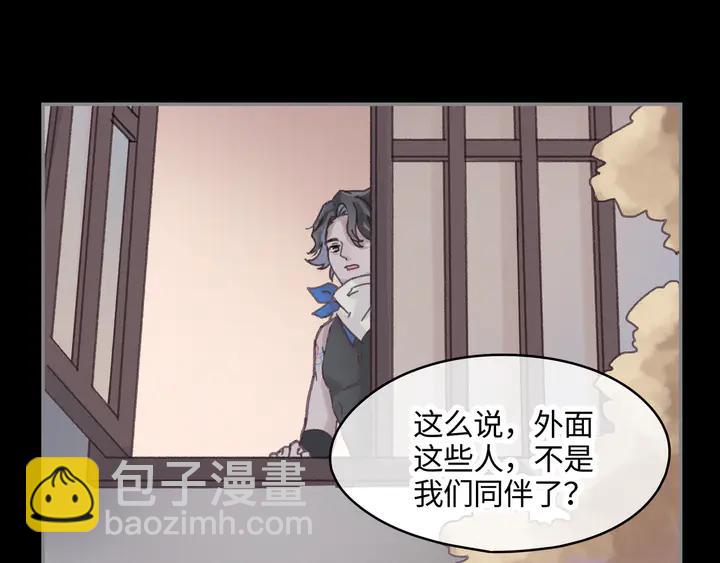 82话 他的命比我重要(1/2)-第83话